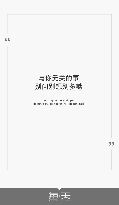 我们要一直长一直长，长到足够强足够大，足够保护心里那个一直不肯长大的自己