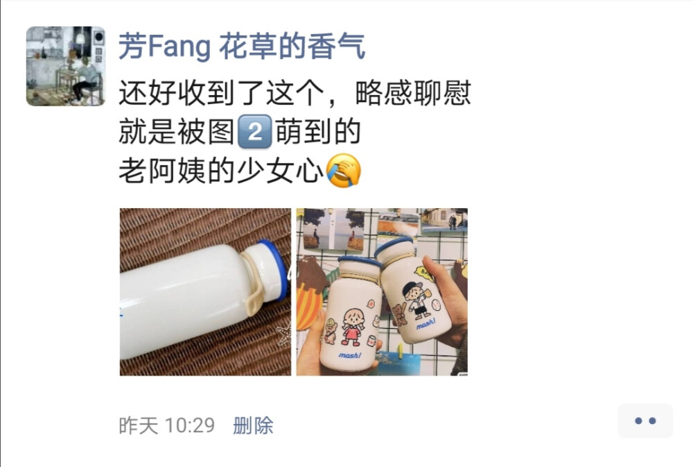 我的一天
被图2⃣刺激到了
现在开始我也要像她一样打卡
上午上新的八胜肽小熨斗眼膜没抢到不开心
还好收获一只萌萌哒杯子
这个杯子可是有来头的
日本MOSH拿铁保温杯
颜值与实力兼备
颜值高到犯规，养生也要时尚
双层真空设计，24小时保温保冷
食品医疗级内胆，贴心设计更懂你
我可是费了九牛二虎之力才抢到的
虽然每天都很忙
但是早中晚三餐可不能马虎
都是我每天用心制作的
莱文医生三部曲终于收到了
就差小粉猪了
成分之一：八胜肽
可是世界公认的神奇抗皱素
纳米级分子极易吸收
去皱力高达63%
而全世界在八胜肽领域做的最好的
只有莱文医生
美美哒玻璃杯
装着我的神仙水
晚安，大家
睡前打卡vidaglow