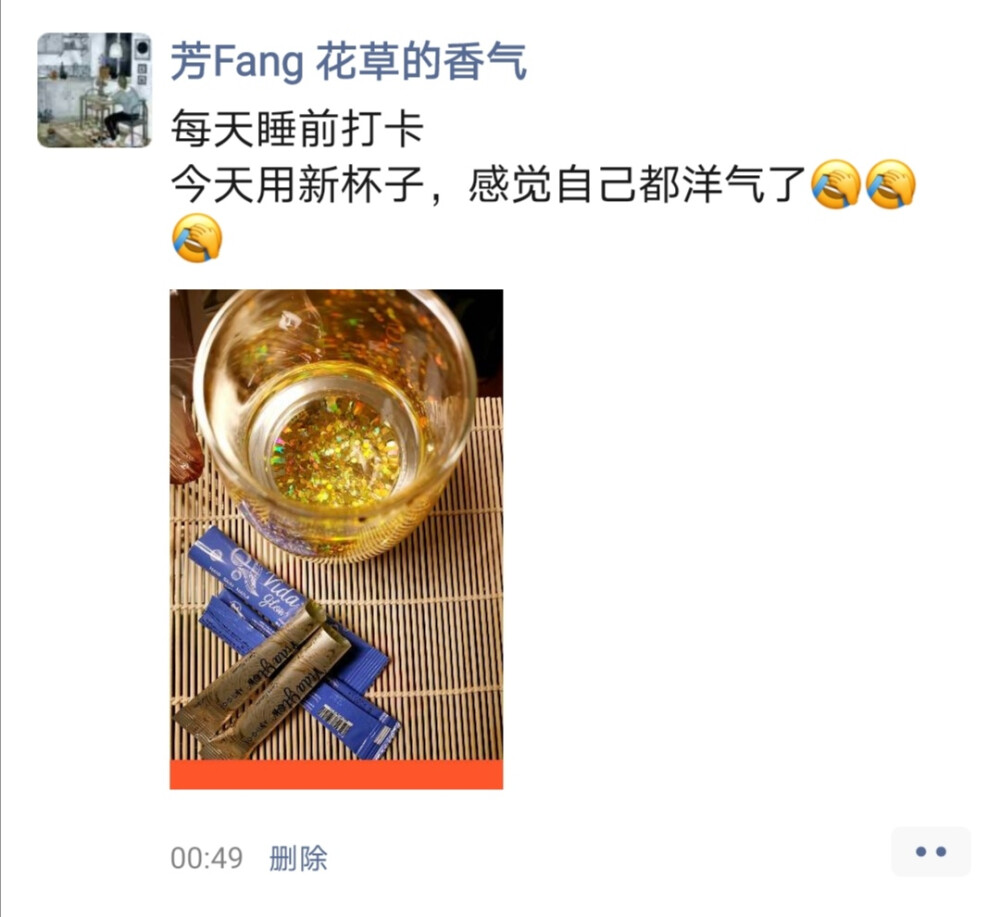 我的一天
被图2⃣刺激到了
现在开始我也要像她一样打卡
上午上新的八胜肽小熨斗眼膜没抢到不开心
还好收获一只萌萌哒杯子
这个杯子可是有来头的
日本MOSH拿铁保温杯
颜值与实力兼备
颜值高到犯规，养生也要时尚
双层真空设计，24小时保温保冷
食品医疗级内胆，贴心设计更懂你
我可是费了九牛二虎之力才抢到的
虽然每天都很忙
但是早中晚三餐可不能马虎
都是我每天用心制作的
莱文医生三部曲终于收到了
就差小粉猪了
成分之一：八胜肽
可是世界公认的神奇抗皱素
纳米级分子极易吸收
去皱力高达63%
而全世界在八胜肽领域做的最好的
只有莱文医生
美美哒玻璃杯
装着我的神仙水
晚安，大家
睡前打卡vidaglow