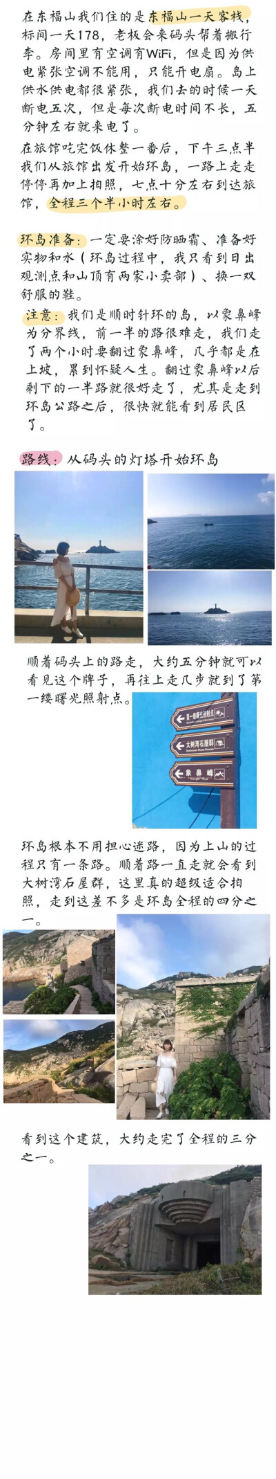 攻略 | 杭州、东极岛旅行攻略 在东极岛， 吹来自太平洋的第一缕风， 看第一缕曙光。 杭州、东极岛六天五夜全攻略： 旅行要带些什么？住在哪里？ 日出日落在哪看？船票怎么买？ 环岛需要多长时间？庙子湖、东福山有…