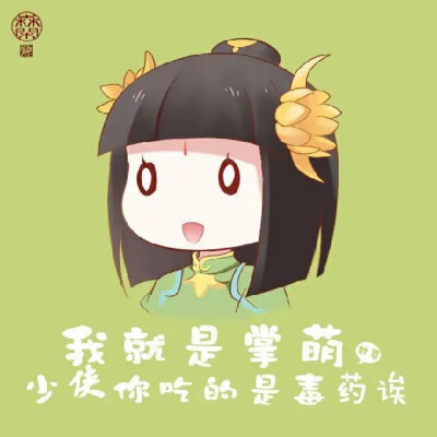 是甘草吖！