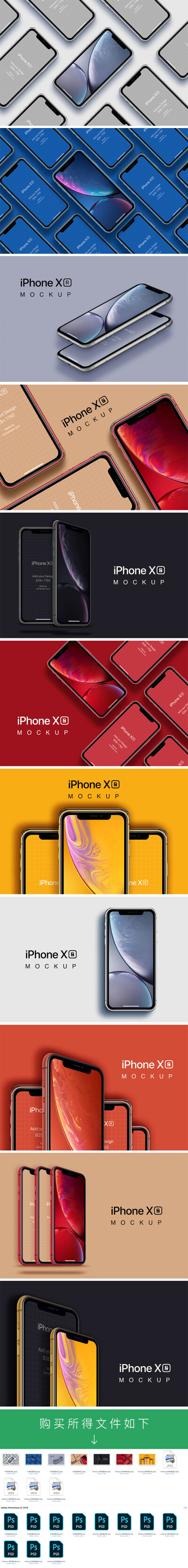 苹果iPhone X塑料手机壳样机贴图APP效果展示UI模型PSD素材P233