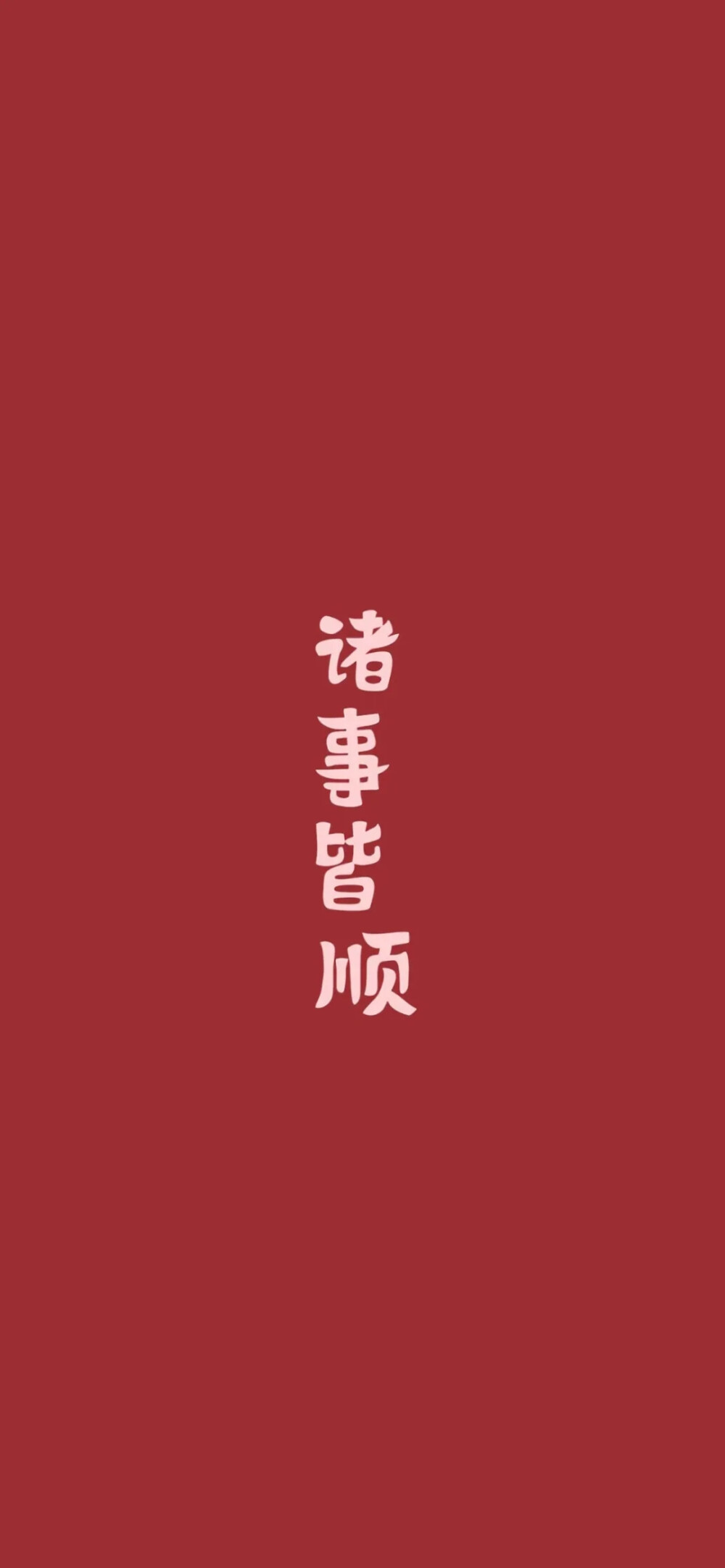 文字壁纸