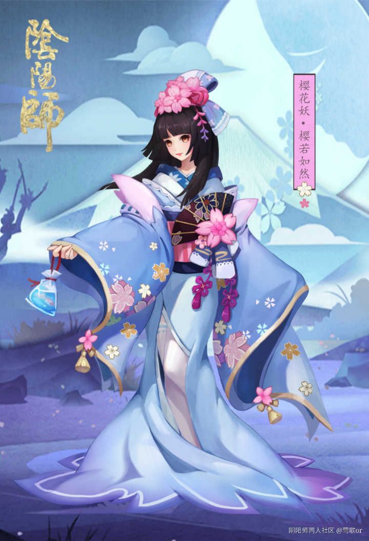 阴阳师女妖孽