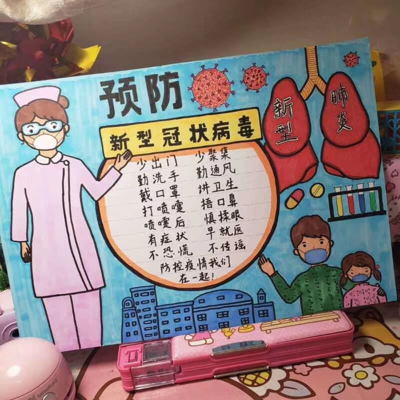 防病毒