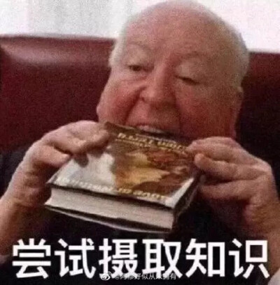 网课表情包 转自微博