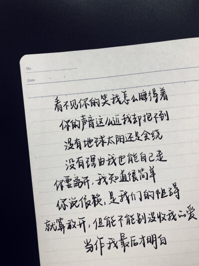 #那些年的手抄歌词#
“笑一个吧，功成名就不是目的，让自己快乐快乐这才叫做意义”
最最最喜欢周董抄他的歌词也是最多的！
这是关于#周杰伦# 的一个超大合集，是我们大家的青春呀
cr@是维小尼嗷