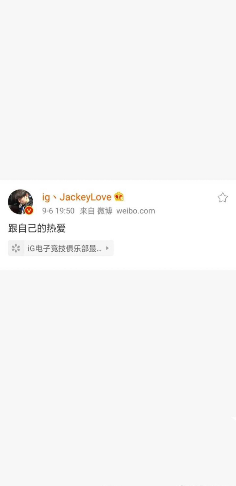 Jackeylove选手