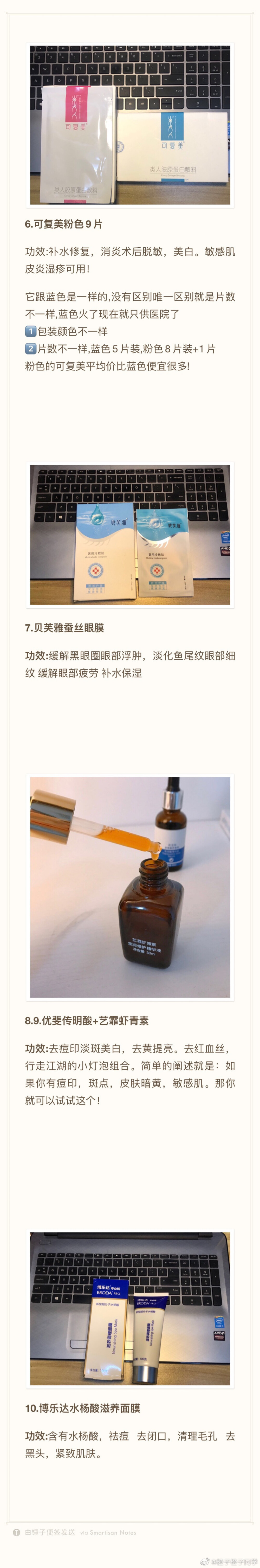 医美护肤系列