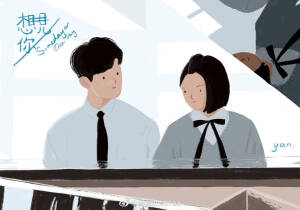 想见你 李子维 
许光汉 柯佳嬿