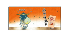 <天官赐福漫画>收藏前请看专辑介绍