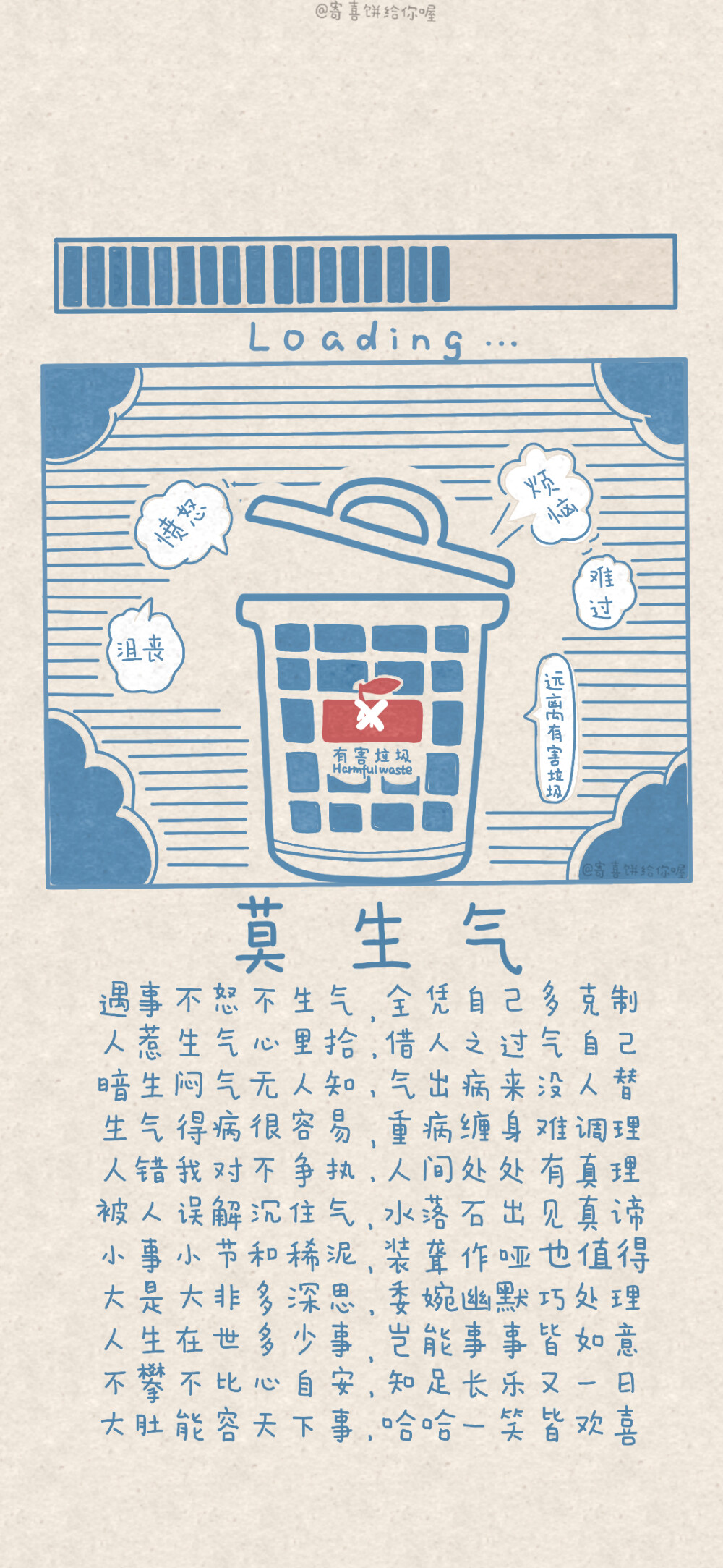 文字壁纸
©寄喜糖给你喔