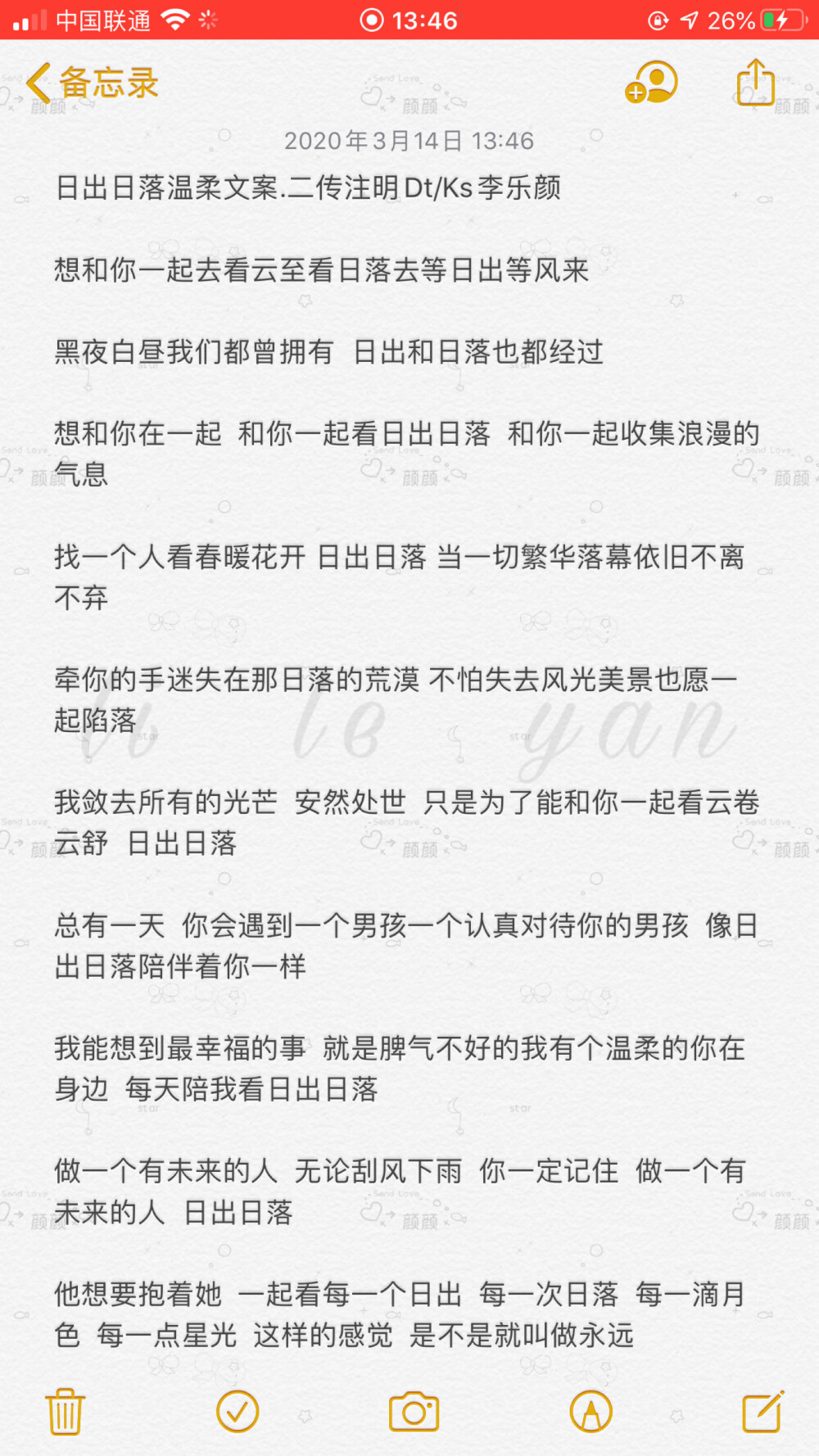 别这拿一句那拿一句我谢谢你.
日出日落文案.二传注Dt/Ks李乐颜.冠名:白逸辞