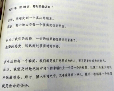 语录 经典心灵鸡汤