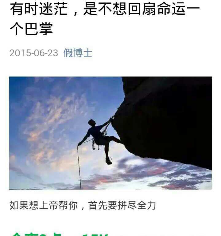 语录 经典心灵鸡汤