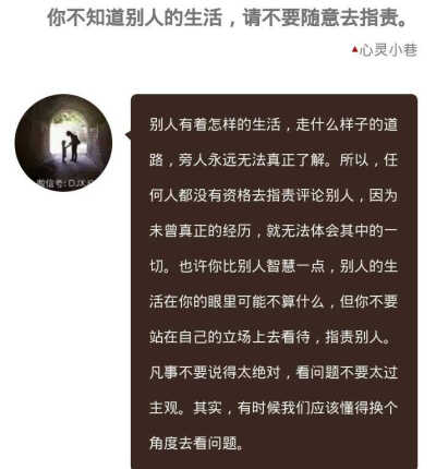 语录 经典心灵鸡汤