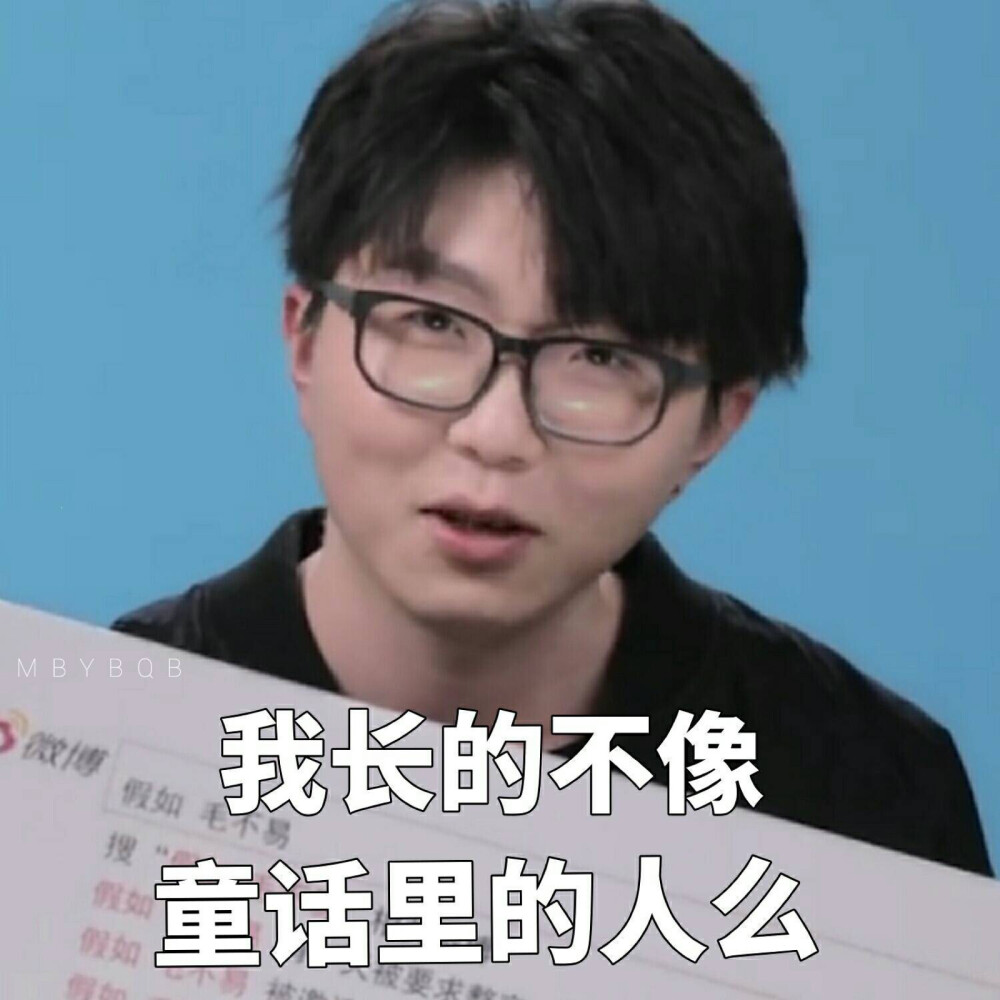 关于毛不易