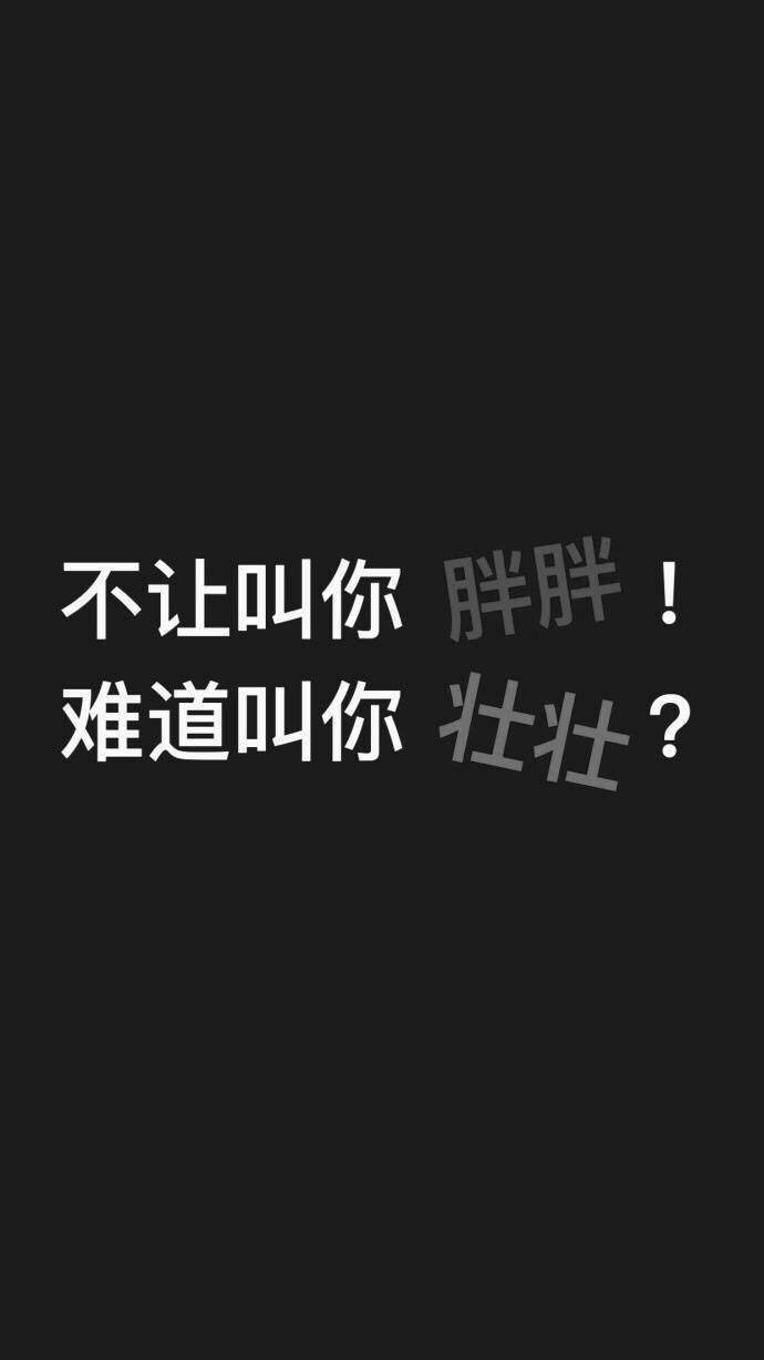 这个假期你胖了多少斤呢？