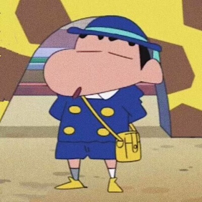 蜡笔小新情头鸭(•̀⌄•́)