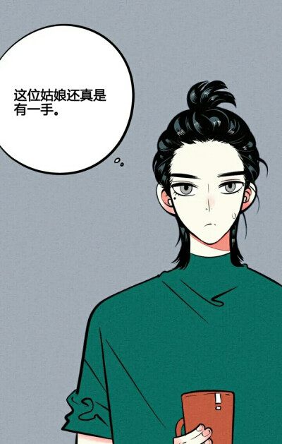 快看漫画 万能恋爱杂货铺