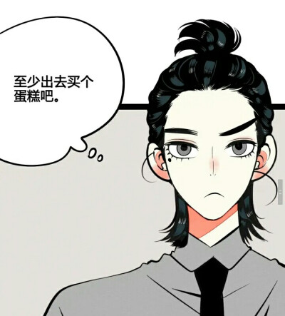 快看漫画 万能恋爱杂货铺
