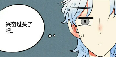 快看漫画 怎样才能追到你.