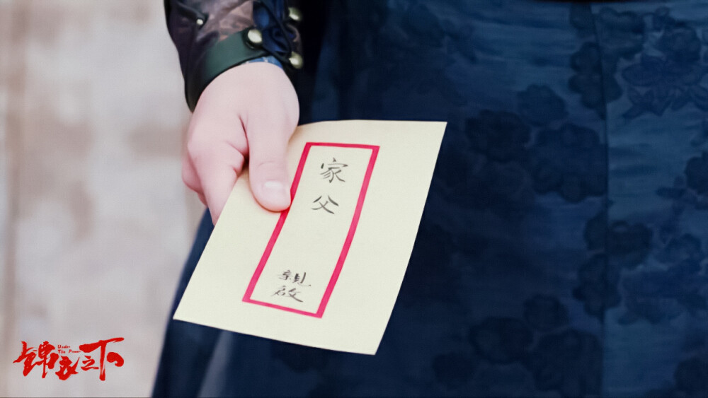 锦衣之下 空镜
cr Celine·sun