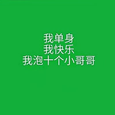 文字头像／绿色系