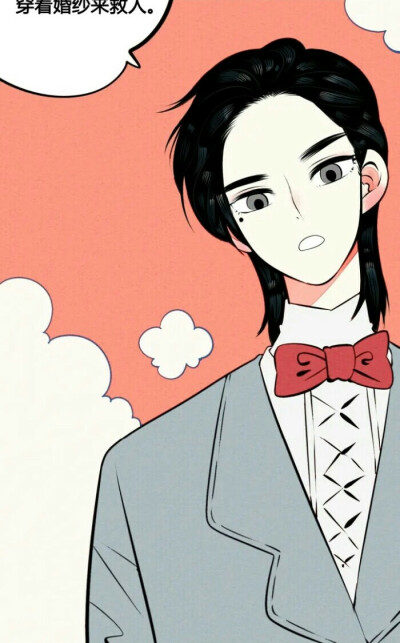 快看漫画 万能恋爱杂货铺.