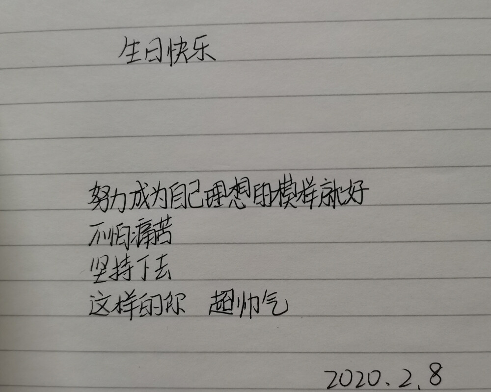 学委，字写得很好看，人也很好