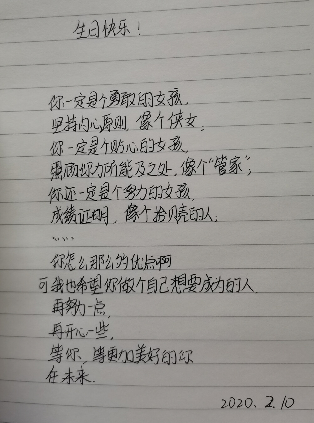 老老……同桌，语文课代表之一，人超级好