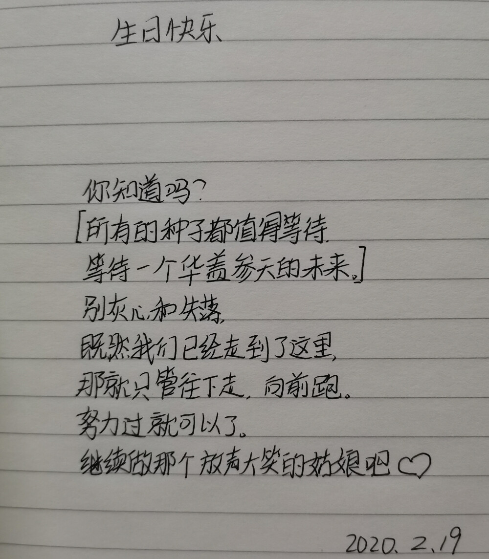 一个成绩不太好的女孩，记得我当副班长时，因为不关注同学考试后情绪变化被批评（没错，她就是那个同学）性格超活泼