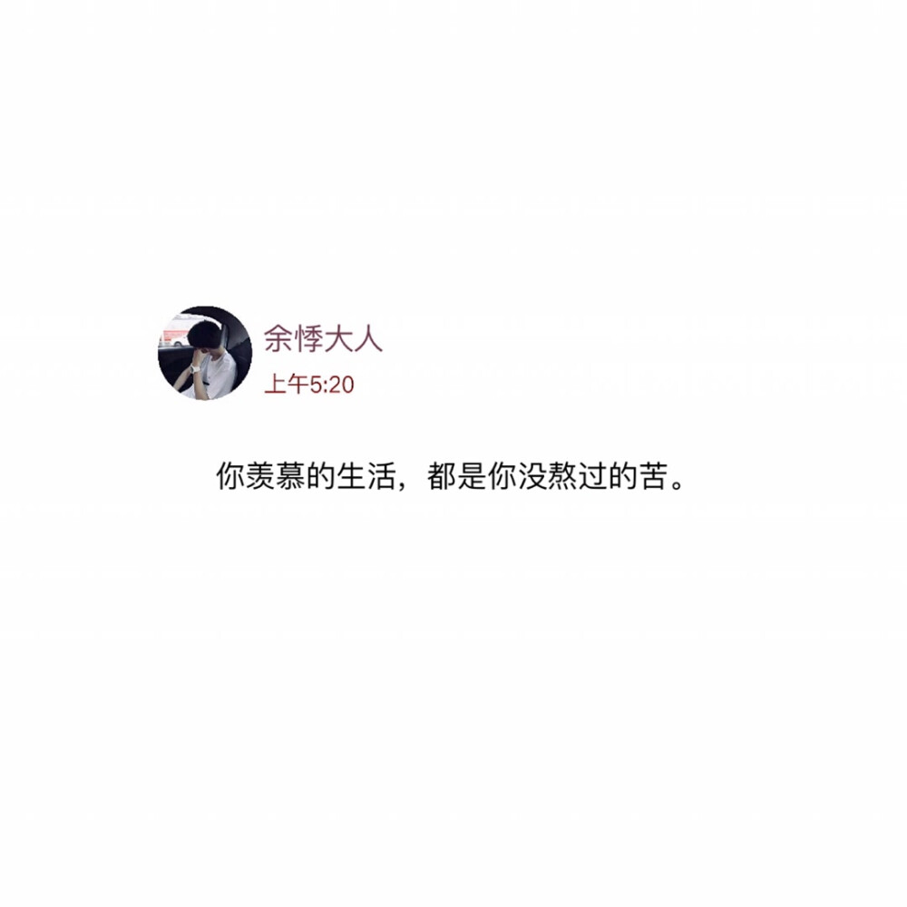 文字
情感语录