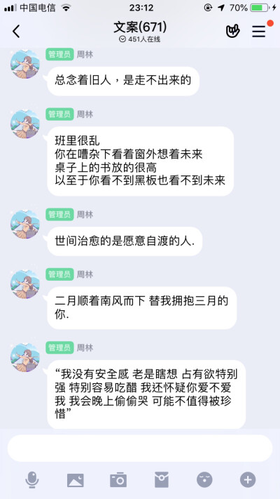 总念着旧人 是走不出来的