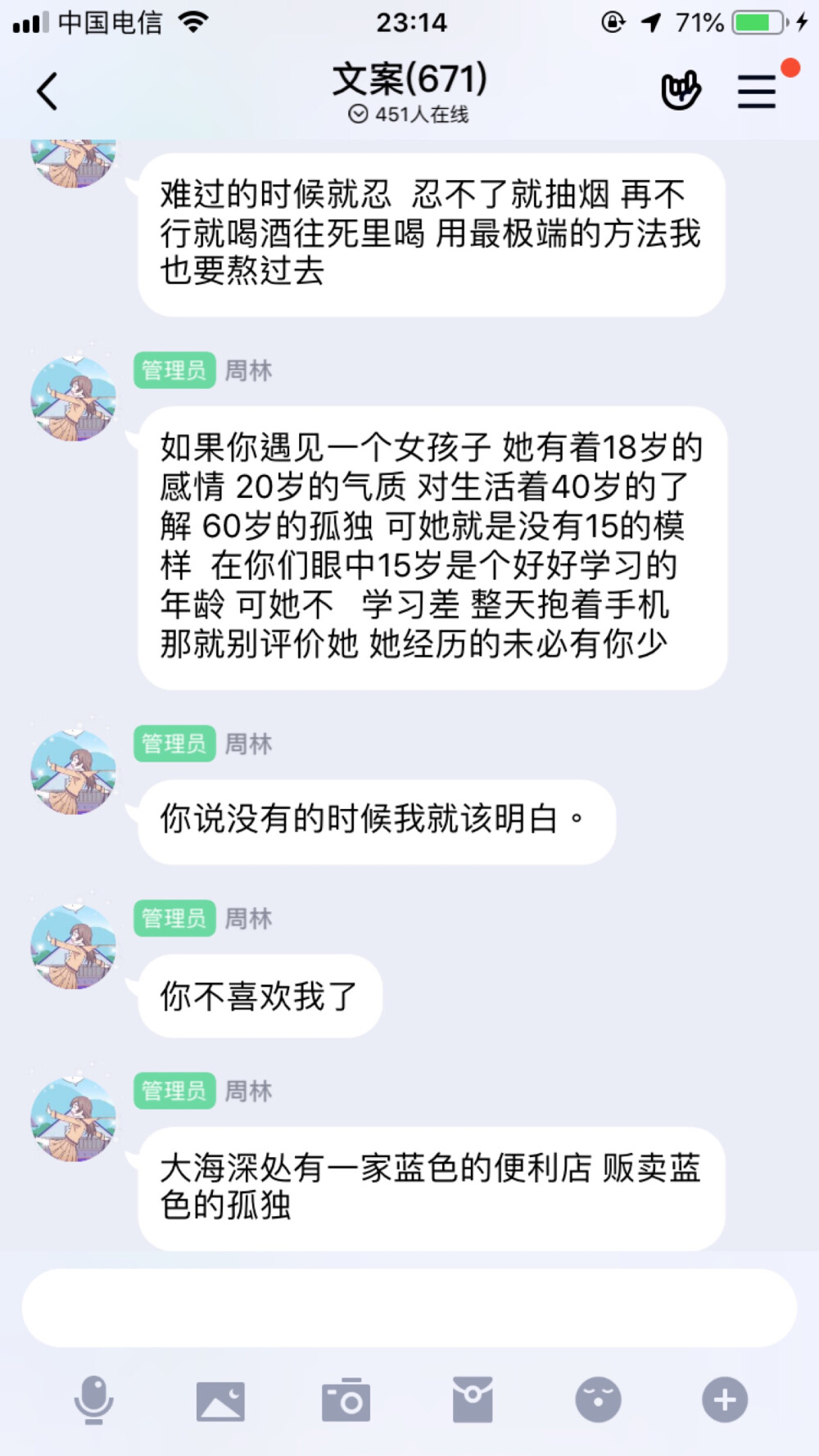 女孩子的温柔分为两种 一种是被亲情爱情宠出来的温柔 而另一种则是经历过世事之后不得已的温柔