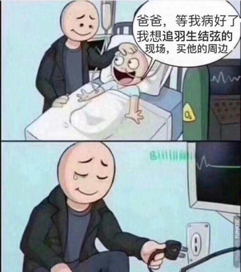 羽生结弦