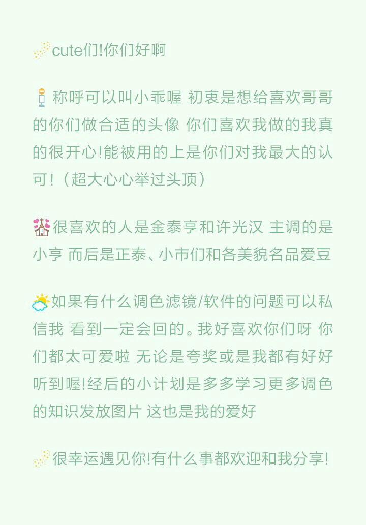 关于堆糖的两年 幸运有你！