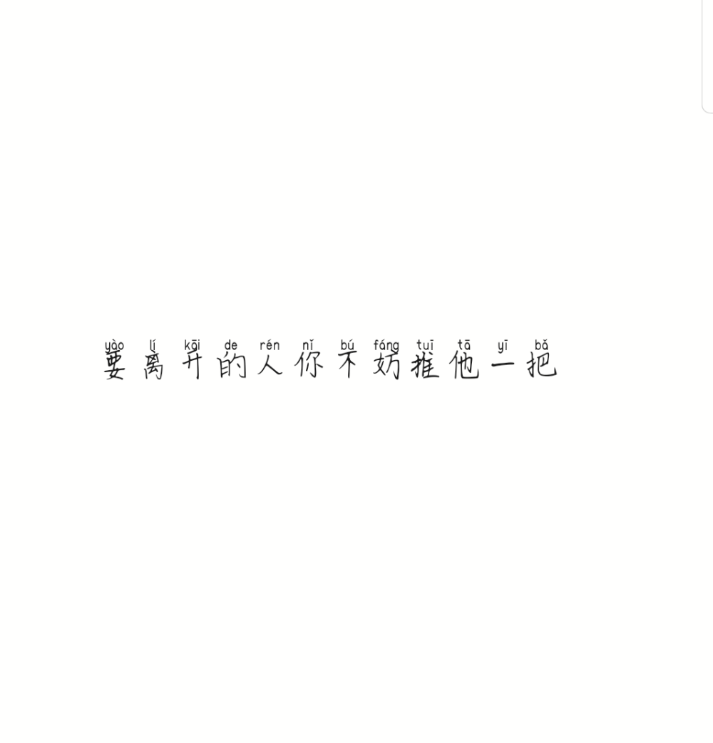 #情话##写给你文字，你没看见的话，我可以讲给你听嘛？# #原图见logo# #没有long的有可能来源于网络，也有可能是我自己的，因为懒就没打上去##如有侵权私我，删 ＃我名字是 TNL-慕浔