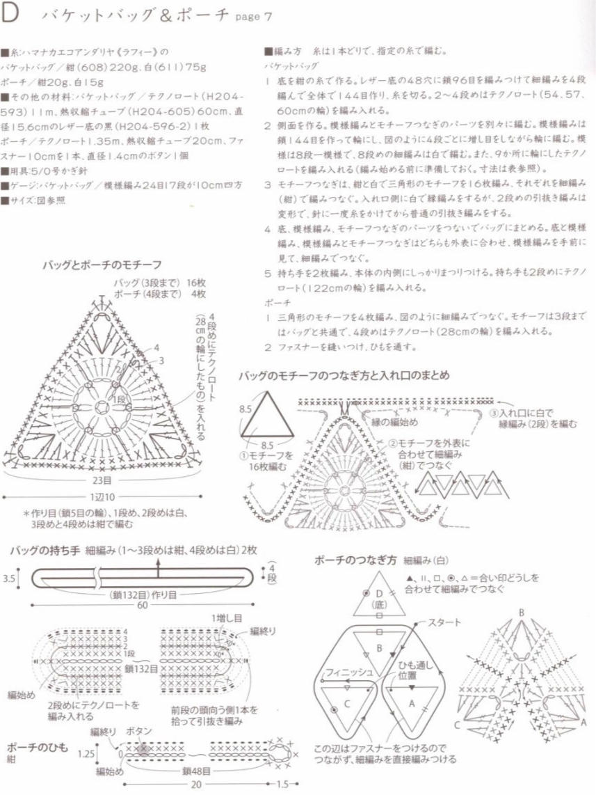 编织包