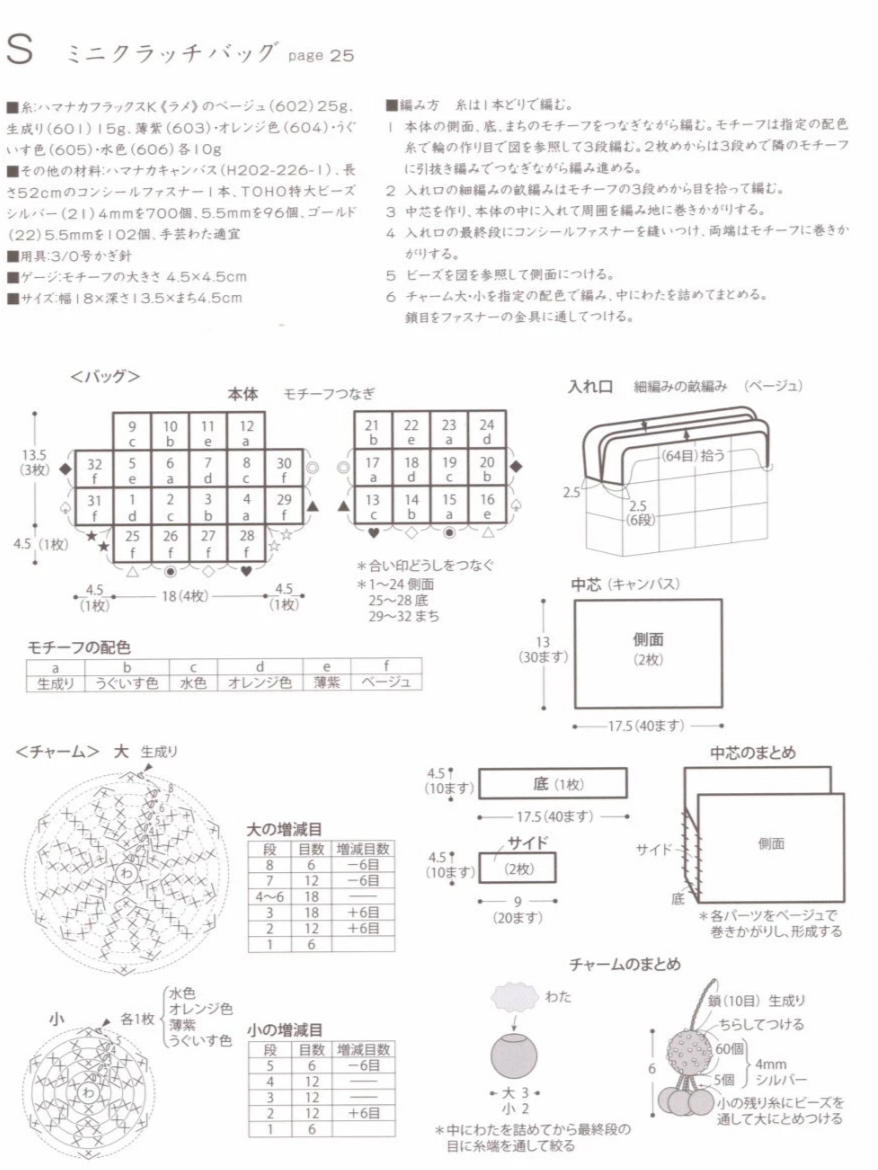 编织包