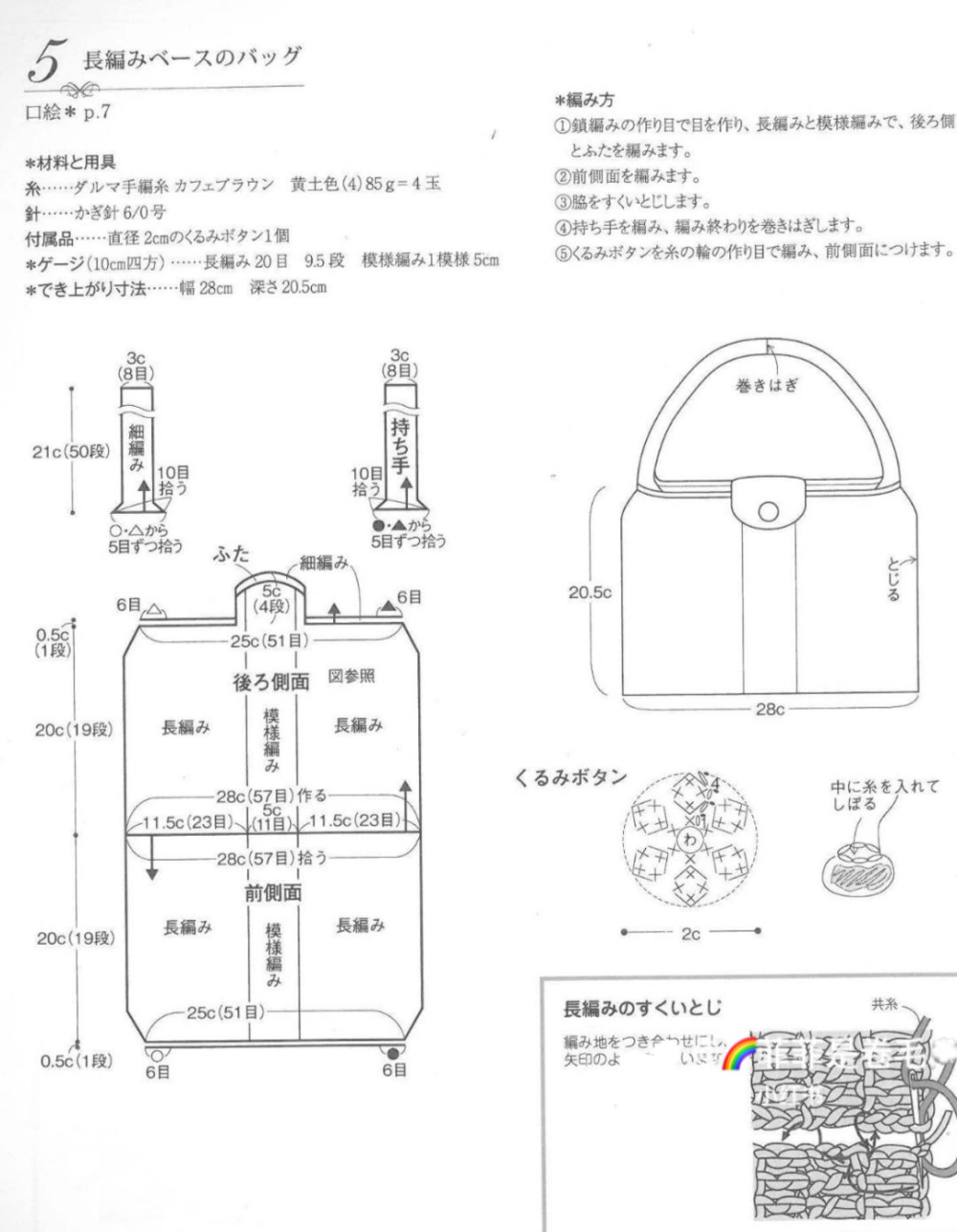 编织包