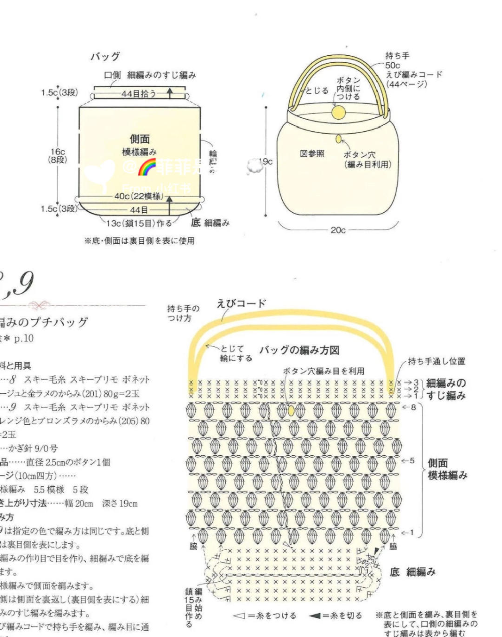 编织包