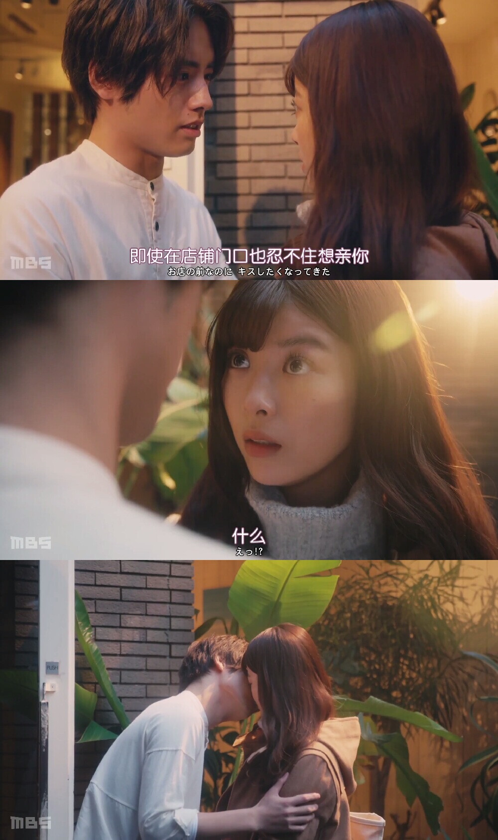 日剧·《老师，你不知道吗》（2019）
第三集cut
天呐！理一太会了吧！这样的男友谁顶得住啊！！！