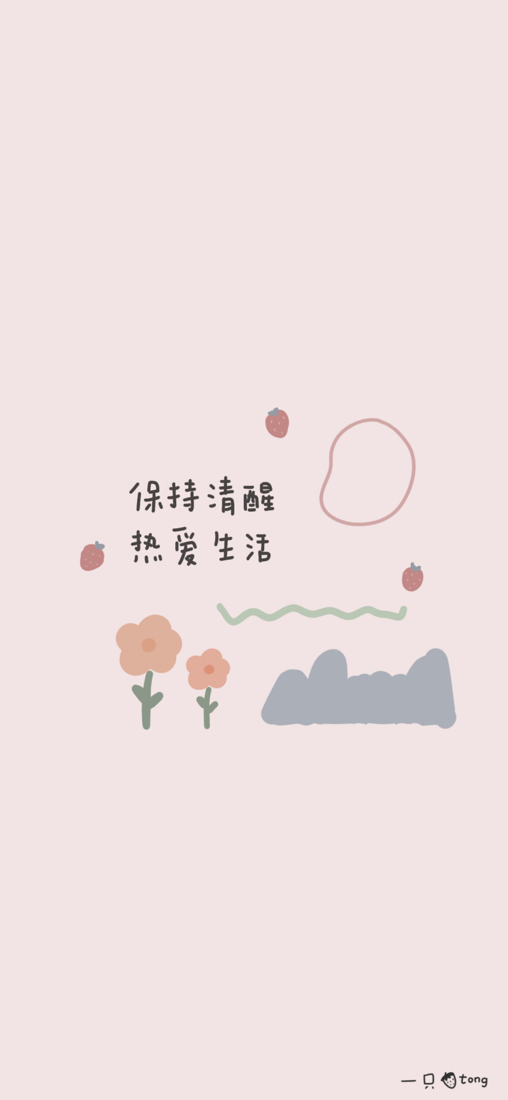 原创壁纸/手绘壁纸/手写壁纸/涂鸦壁纸/插画壁纸/可爱壁纸/聊天背景/文字壁纸/姓氏壁纸
大部分来自于微博
作者原水印不会截掉
知道出处的小可爱欢迎评论
侵权删除