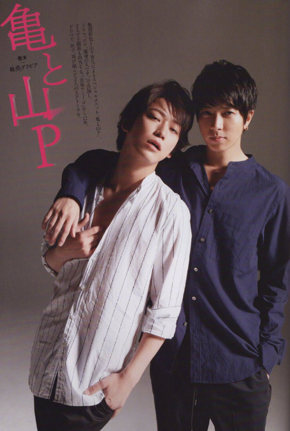 龟梨和也&山下智久的组合"亀と山p"首张专辑「si」将于4月29日发售