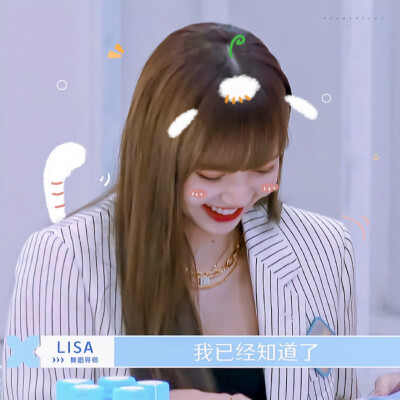 Lisa头像 ©花崎敏子
拿图收藏专辑!!