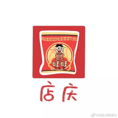 某某，木苏里，盛望，江添，旺仔牛奶，头像