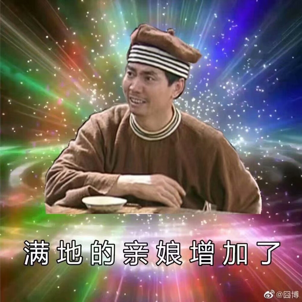 奇怪的表情包增加了