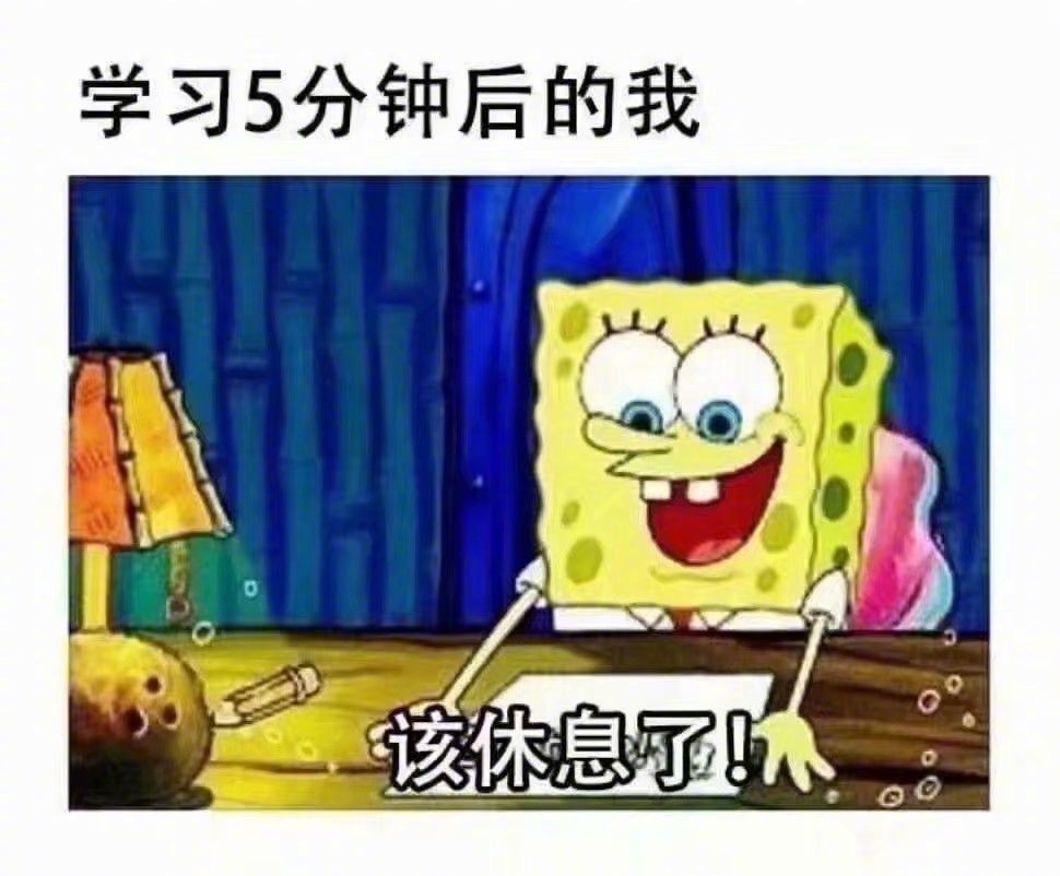 学习表情包