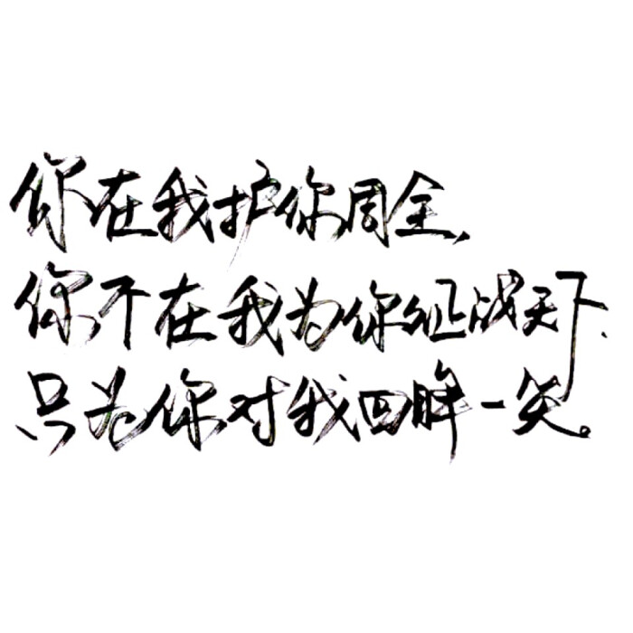 古风 字素